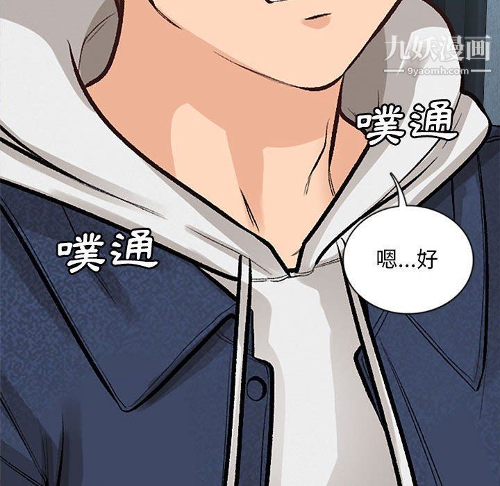 幸福公寓第4话
