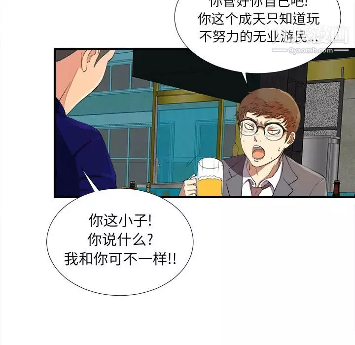 菜鳥掃美記第1话