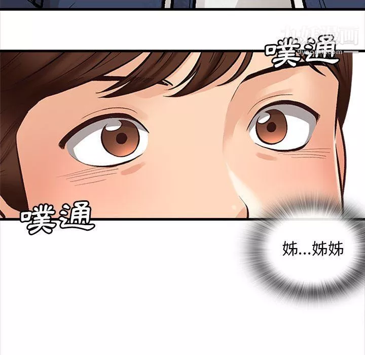 幸福公寓第4話