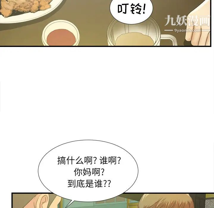 菜鳥掃美記第1话