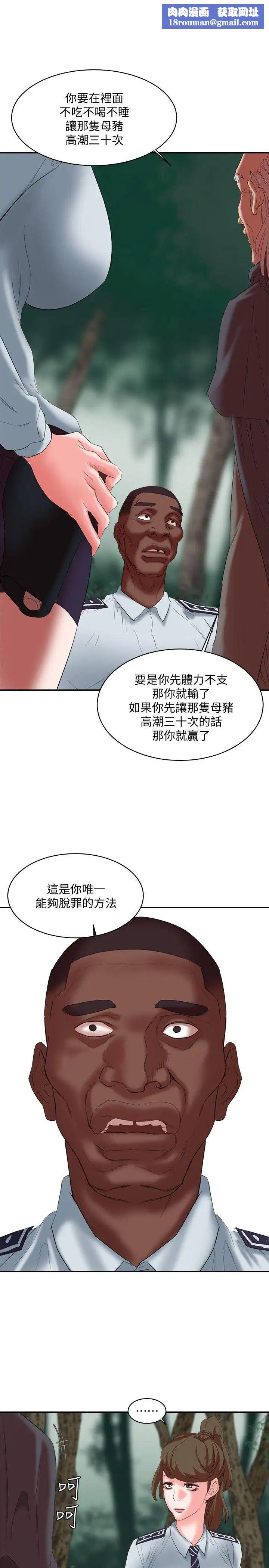 母豬養成計畫第17話-越被侵犯越有快感