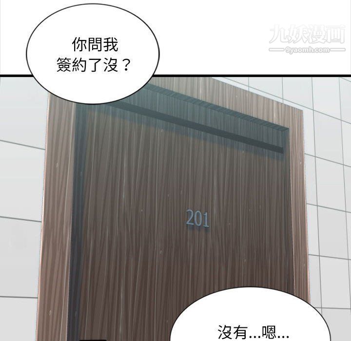 幸福公寓第4話