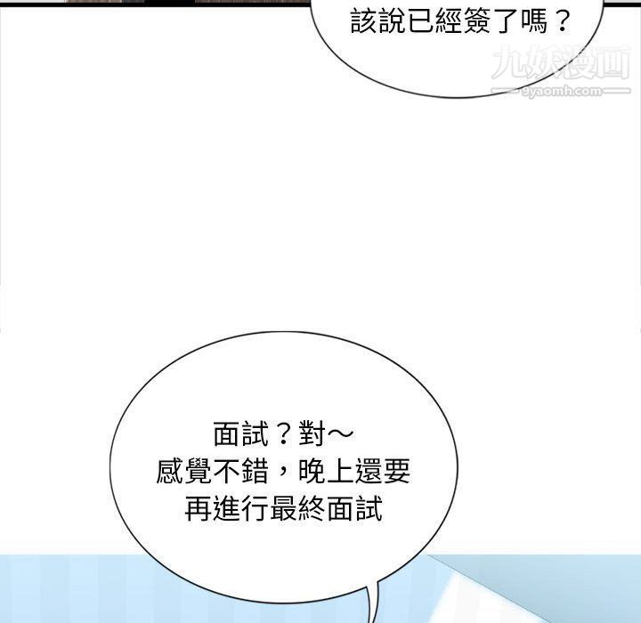 幸福公寓第4话