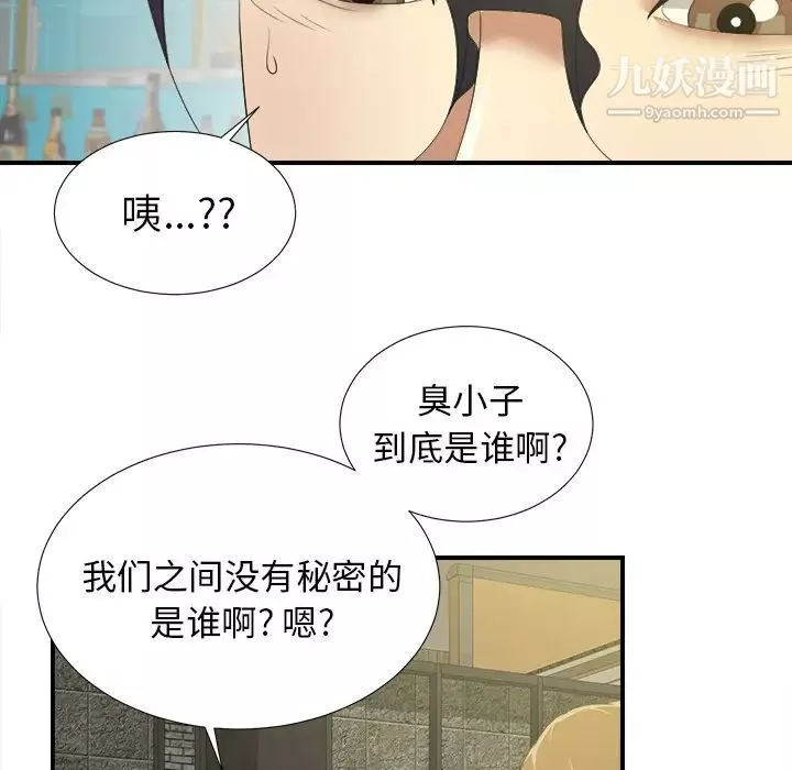 菜鳥掃美記第1话