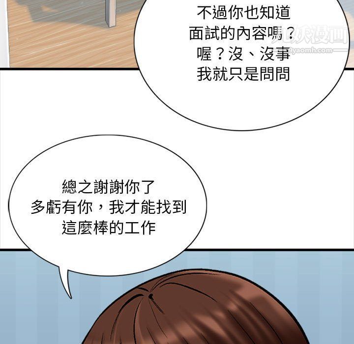 幸福公寓第4話