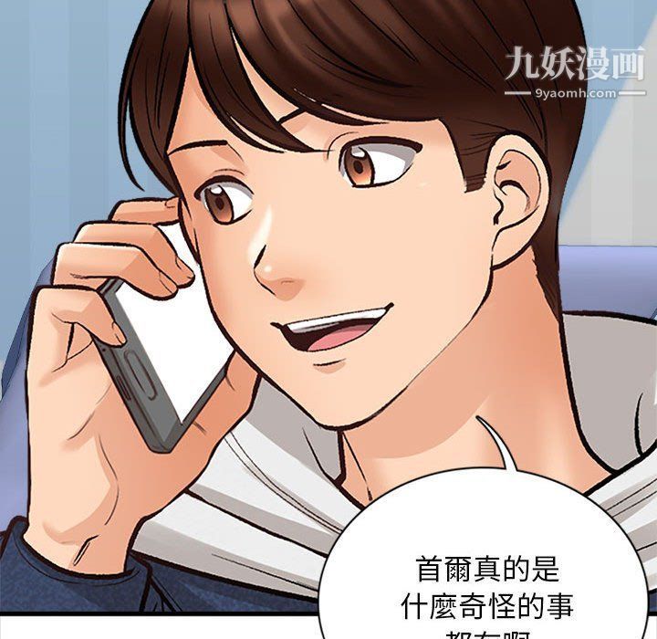幸福公寓第4話