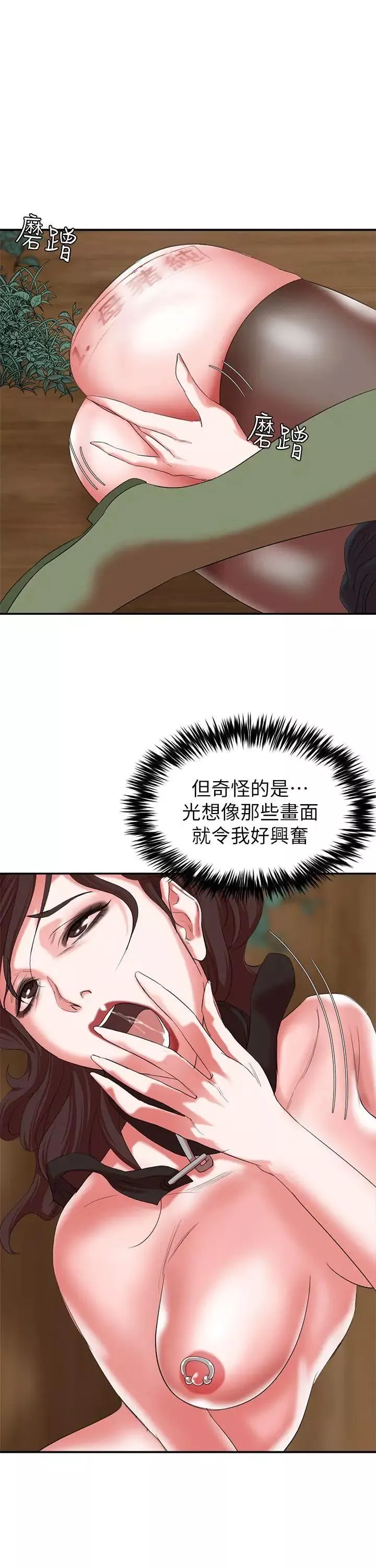 母豬養成計畫第17話-越被侵犯越有快感