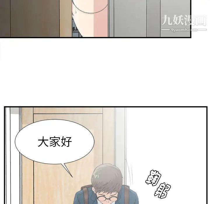 菜鳥掃美記第2话