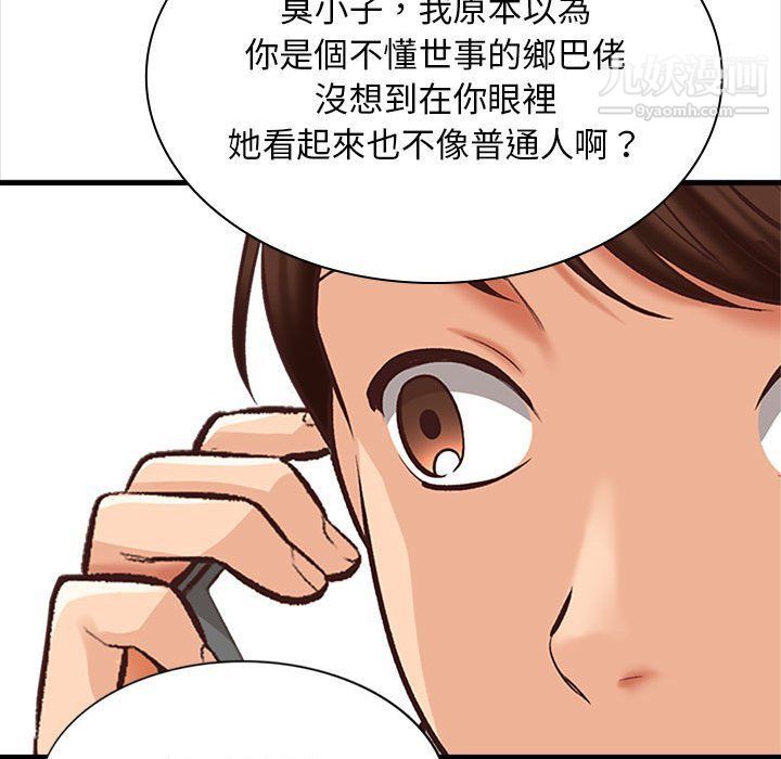 幸福公寓第4話