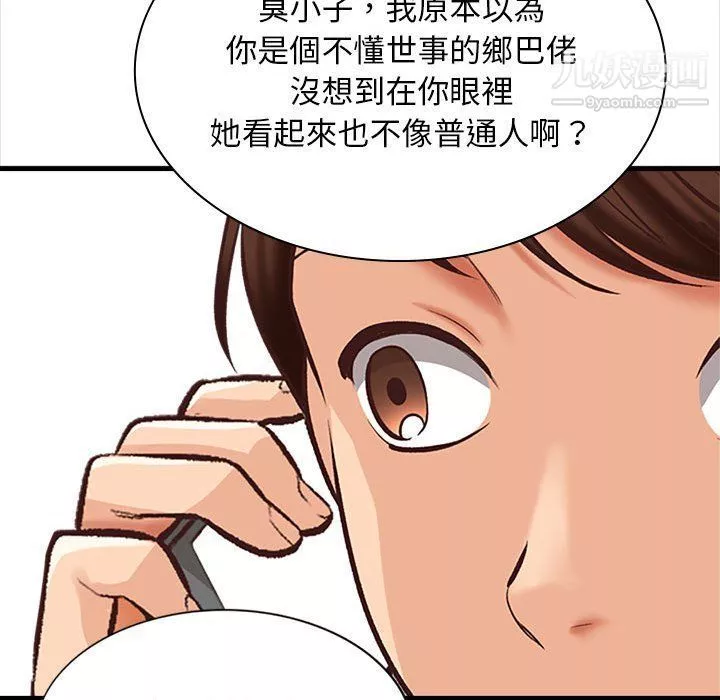 幸福公寓第4話