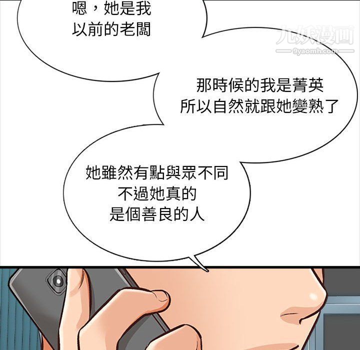 幸福公寓第4话