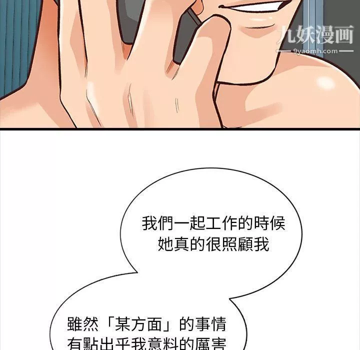 幸福公寓第4話