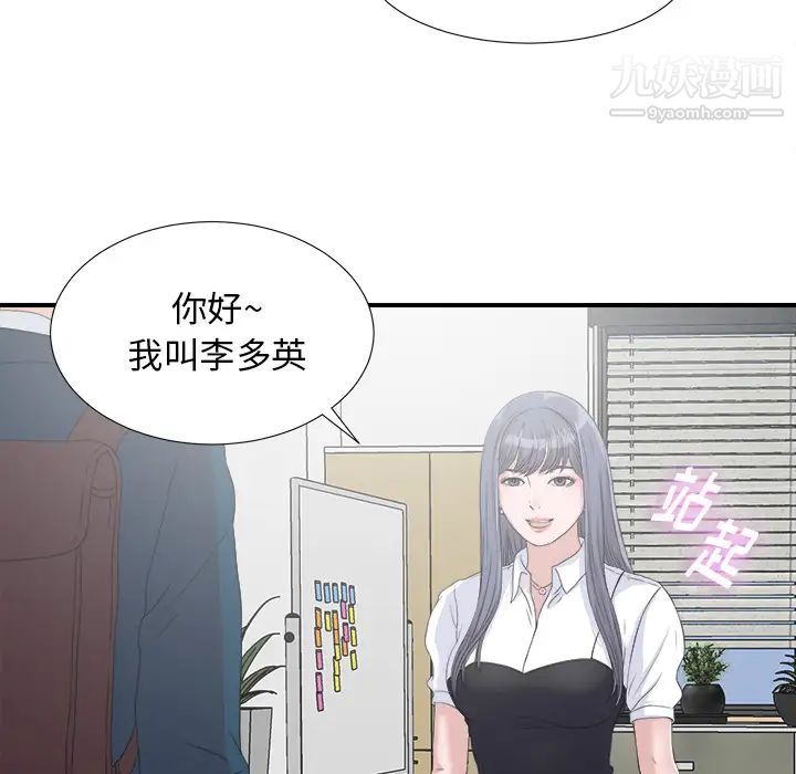菜鳥掃美記第2话