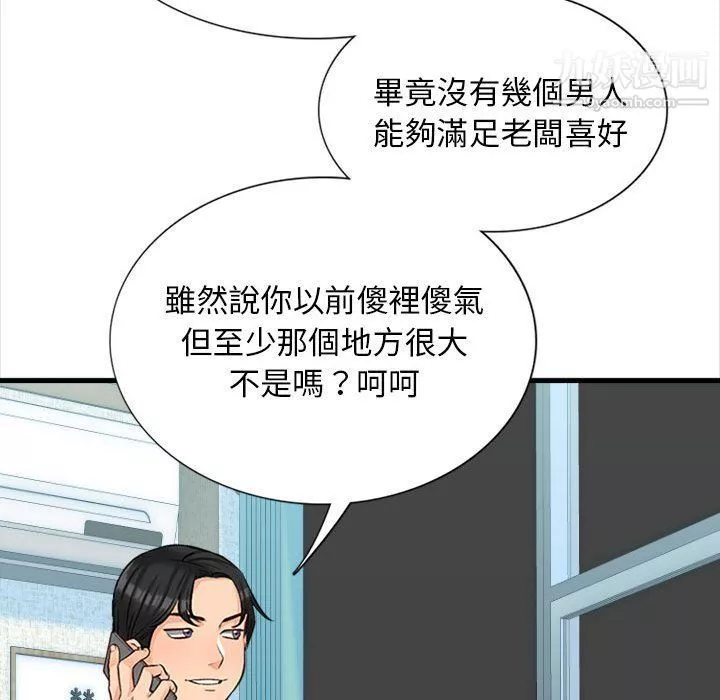 幸福公寓第4話