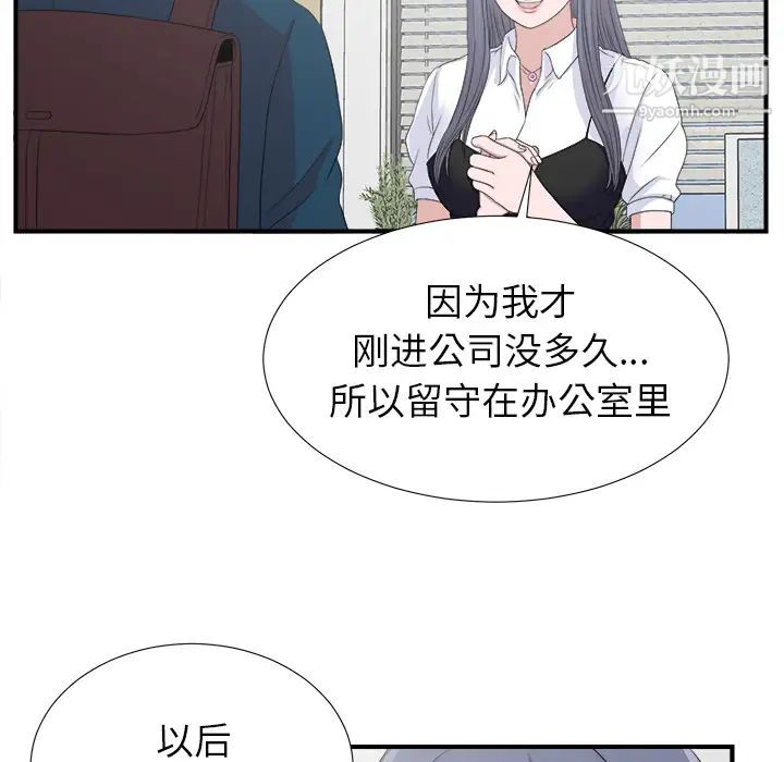 菜鳥掃美記第2话