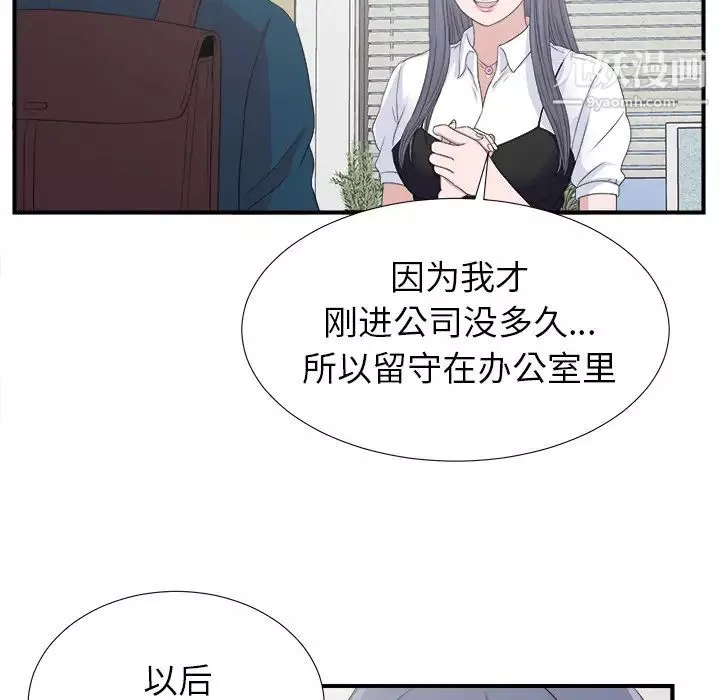 菜鳥掃美記第2话
