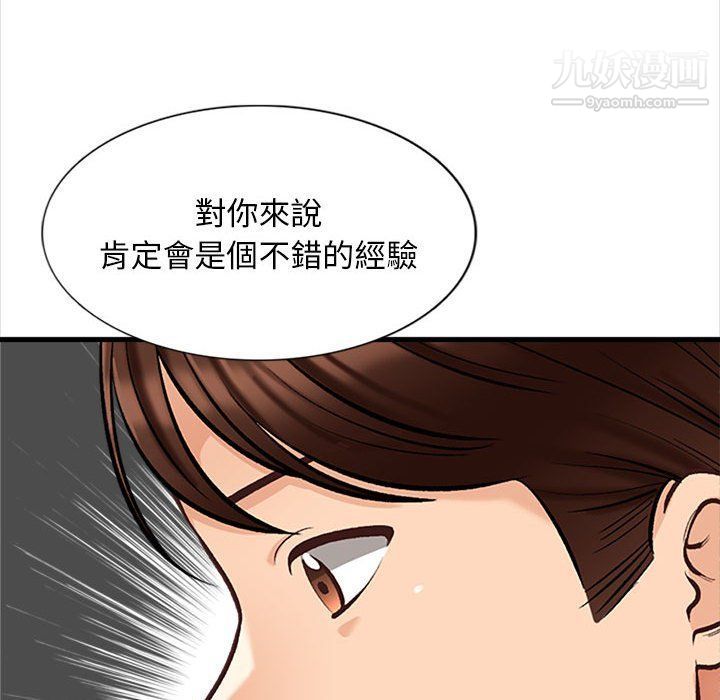 幸福公寓第4話