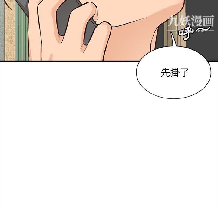 幸福公寓第4话