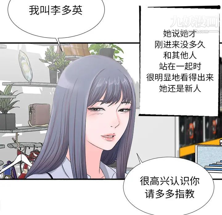 菜鳥掃美記第2话