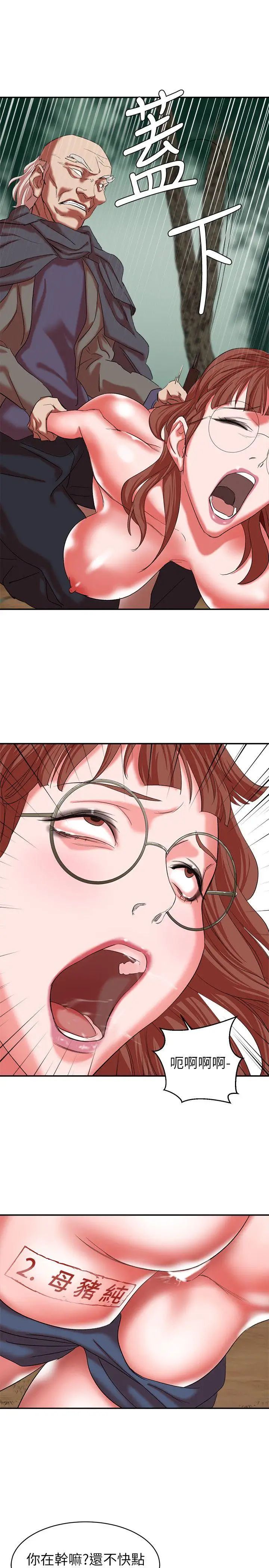 母豬養成計畫第17話-越被侵犯越有快感