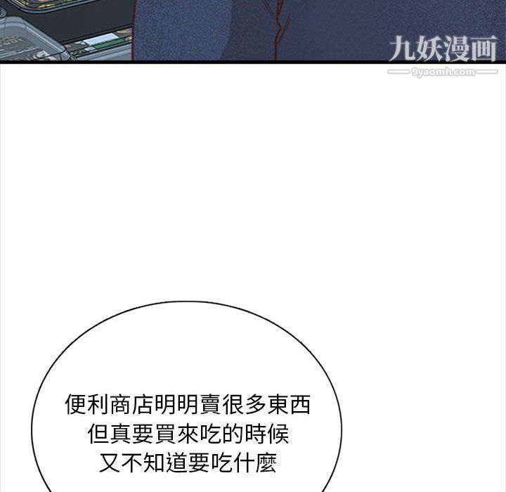 幸福公寓第4話