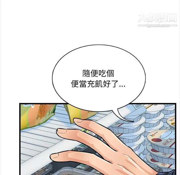 幸福公寓第4話