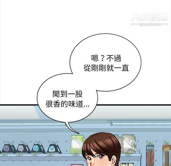 幸福公寓第4话