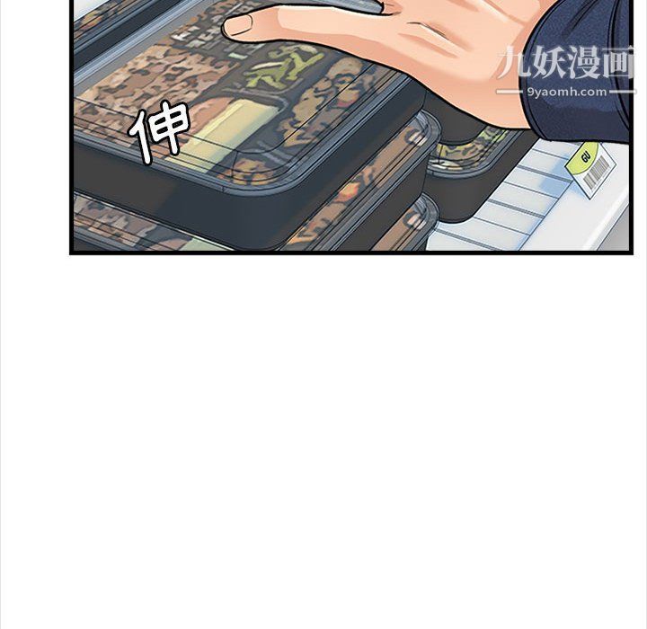 幸福公寓第4话