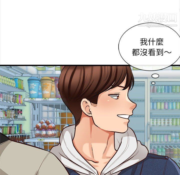 幸福公寓第4话