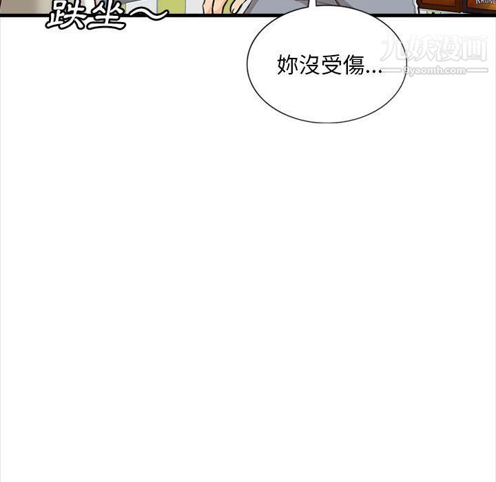 幸福公寓第4話