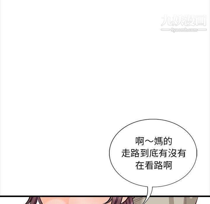 幸福公寓第4話