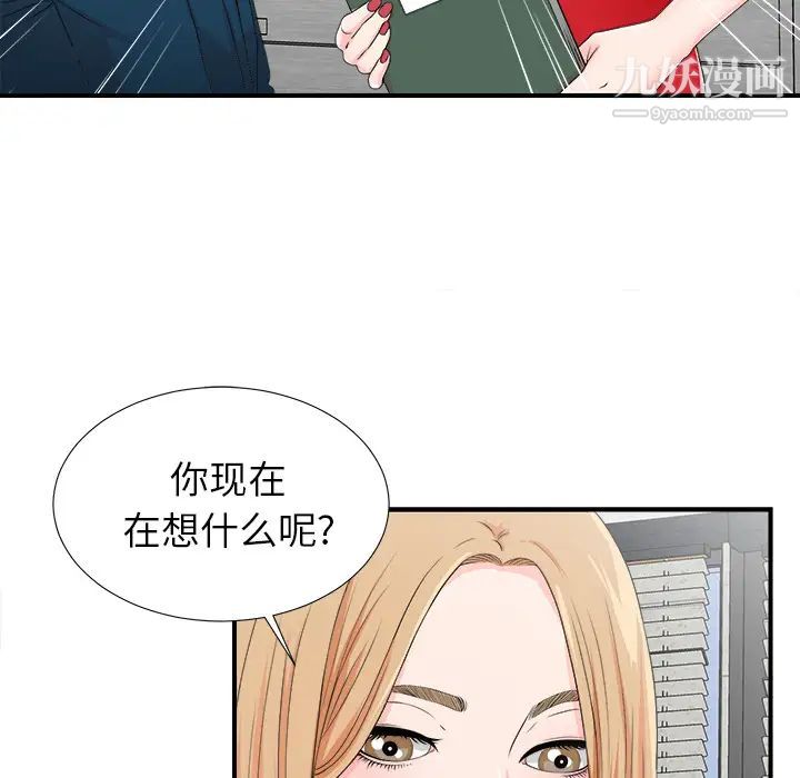菜鸟扫美记第2话