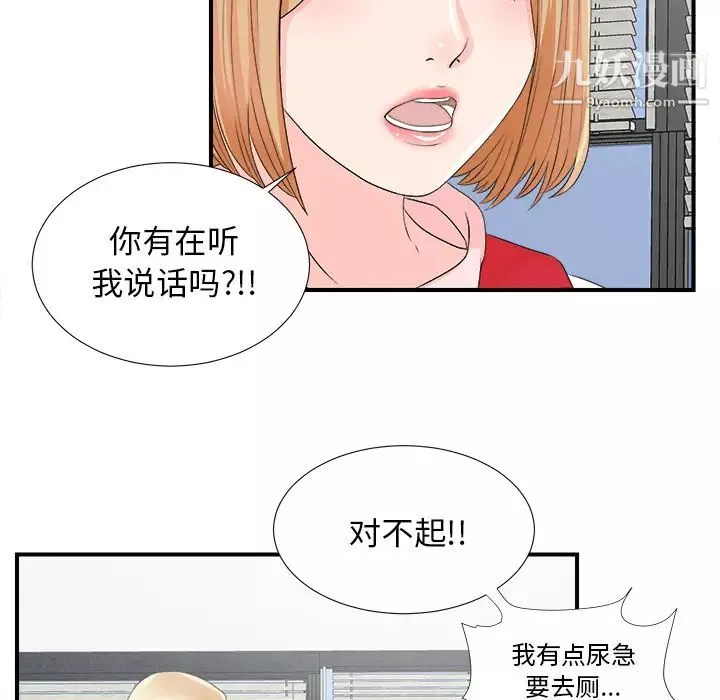 菜鳥掃美記第2话