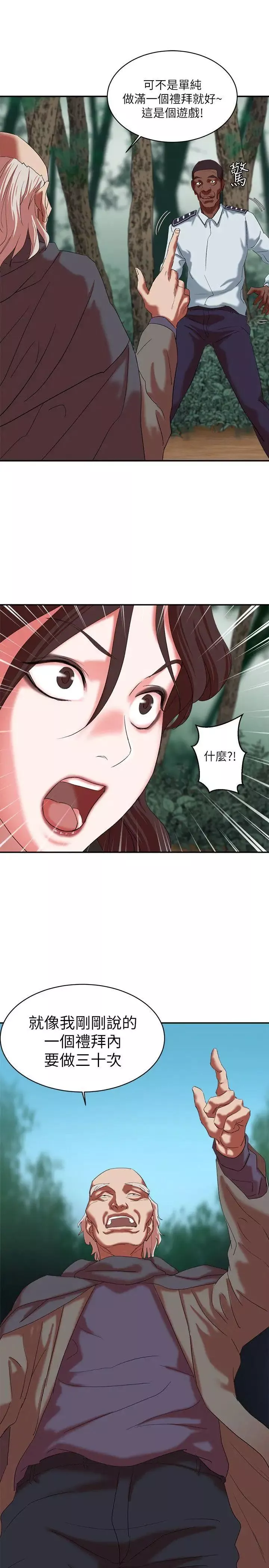 母豬養成計畫第18話-三十次高潮
