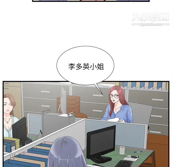 菜鳥掃美記第2话