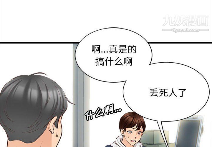 幸福公寓第5話