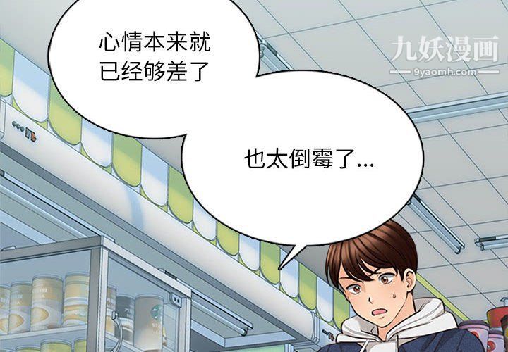 幸福公寓第5话