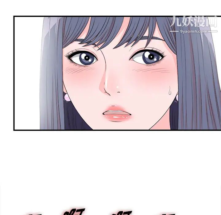 菜鳥掃美記第2话