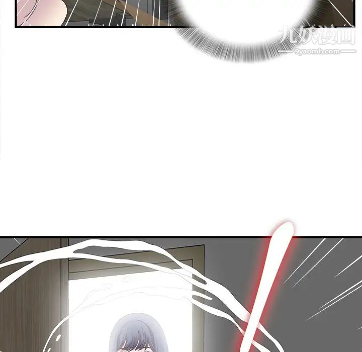 菜鳥掃美記第2话