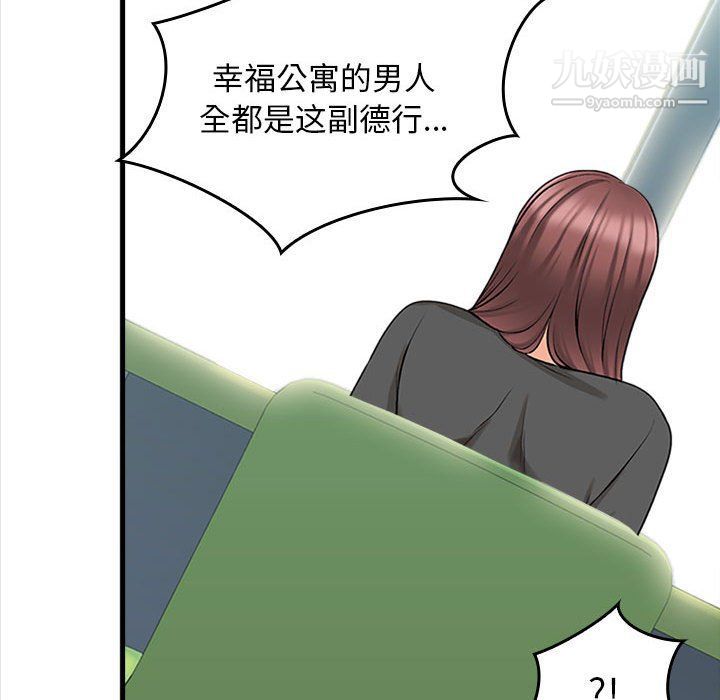幸福公寓第5话