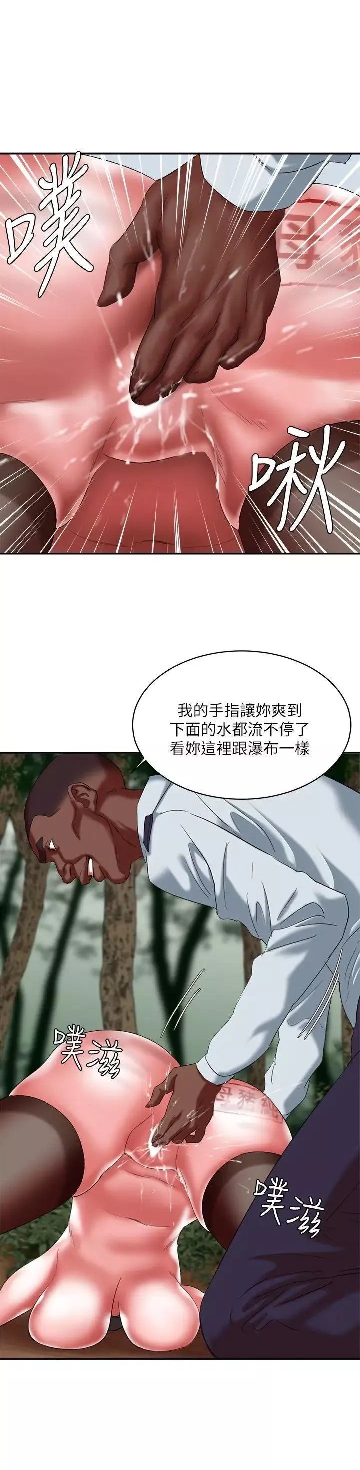 母豬養成計畫第19話-黑人與眾不同的手技