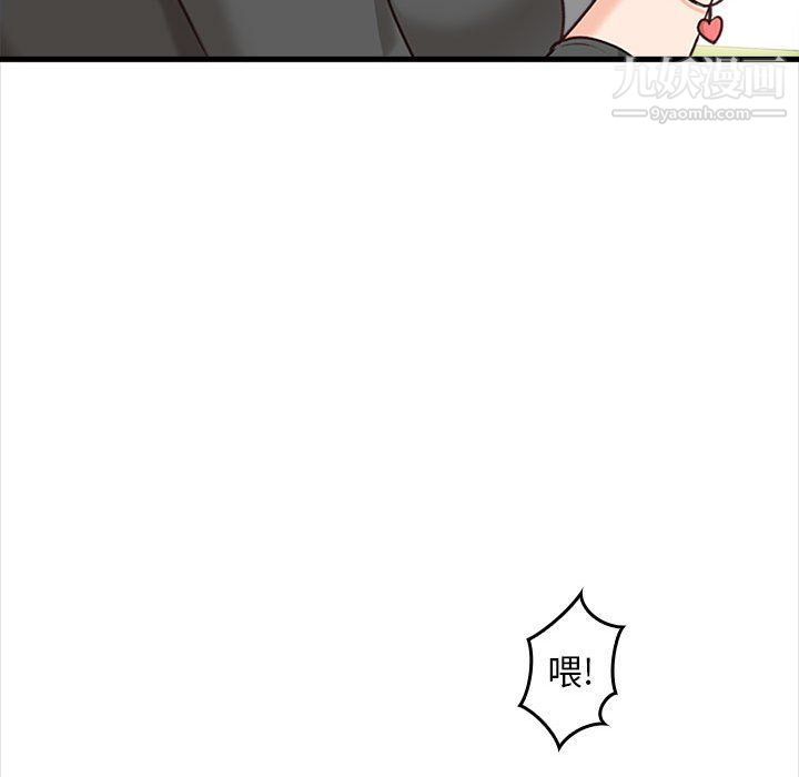幸福公寓第5话
