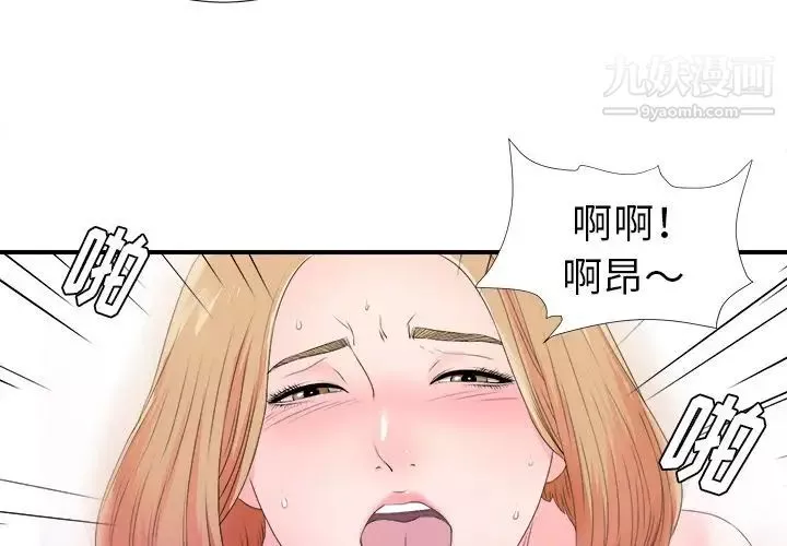 菜鳥掃美記第3话