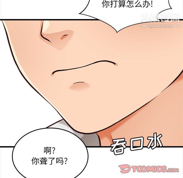 幸福公寓第5話