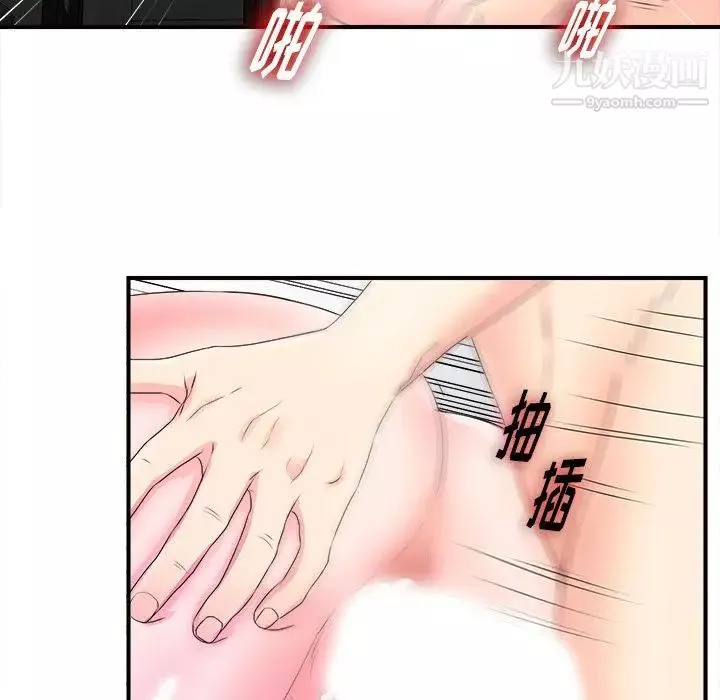 菜鳥掃美記第3话
