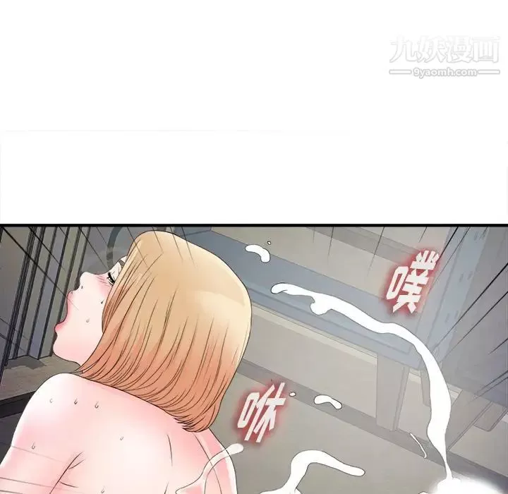 菜鳥掃美記第3话