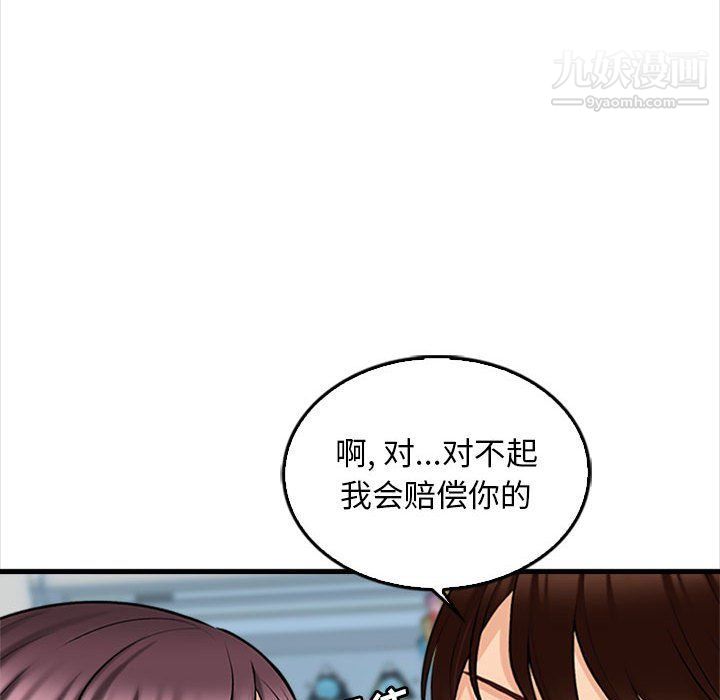 幸福公寓第5話