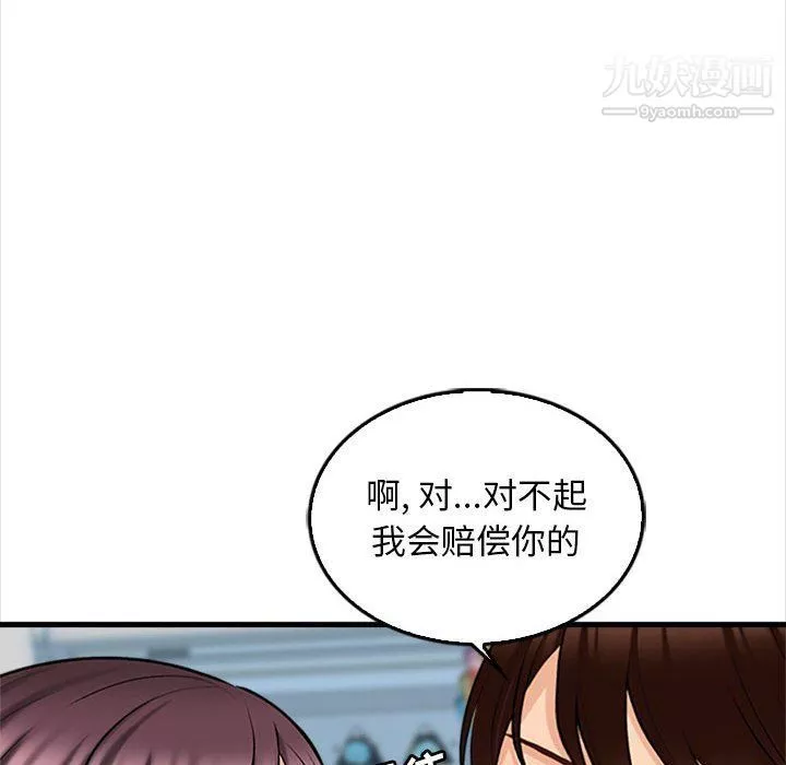 幸福公寓第5話