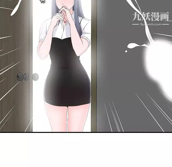 菜鳥掃美記第3话