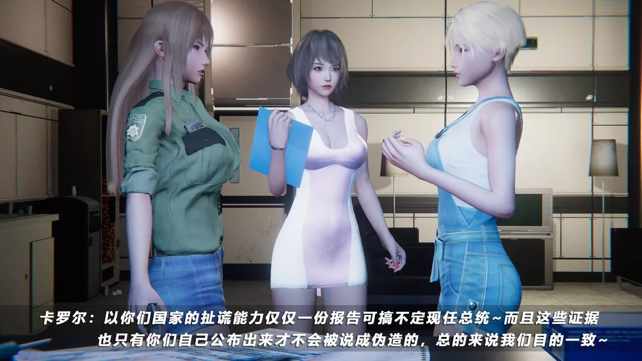 [3D]蝴蝶之殤第四季-罪城VICECITY第44話